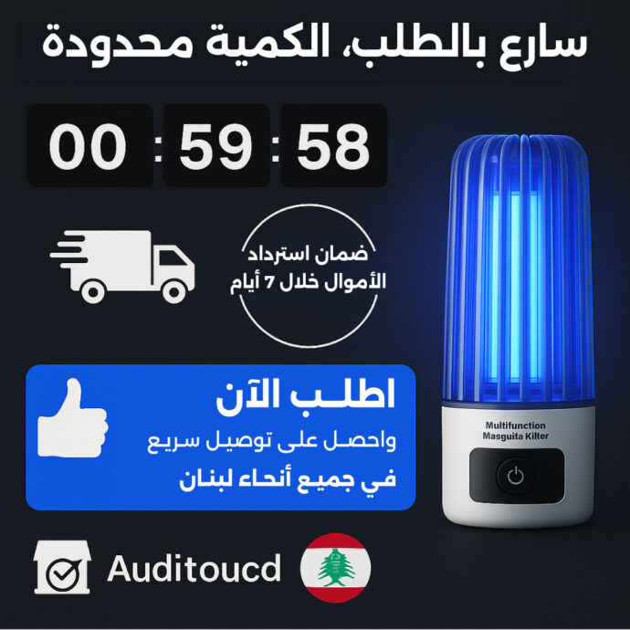 جهاز صعق الباعوض